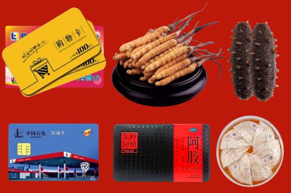 伊通县回收礼品.jpg
